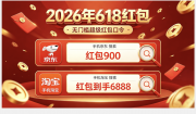 2026京东淘宝天猫618红包领取口令最新清单淘宝京东天猫618口令怎么领取618天猫